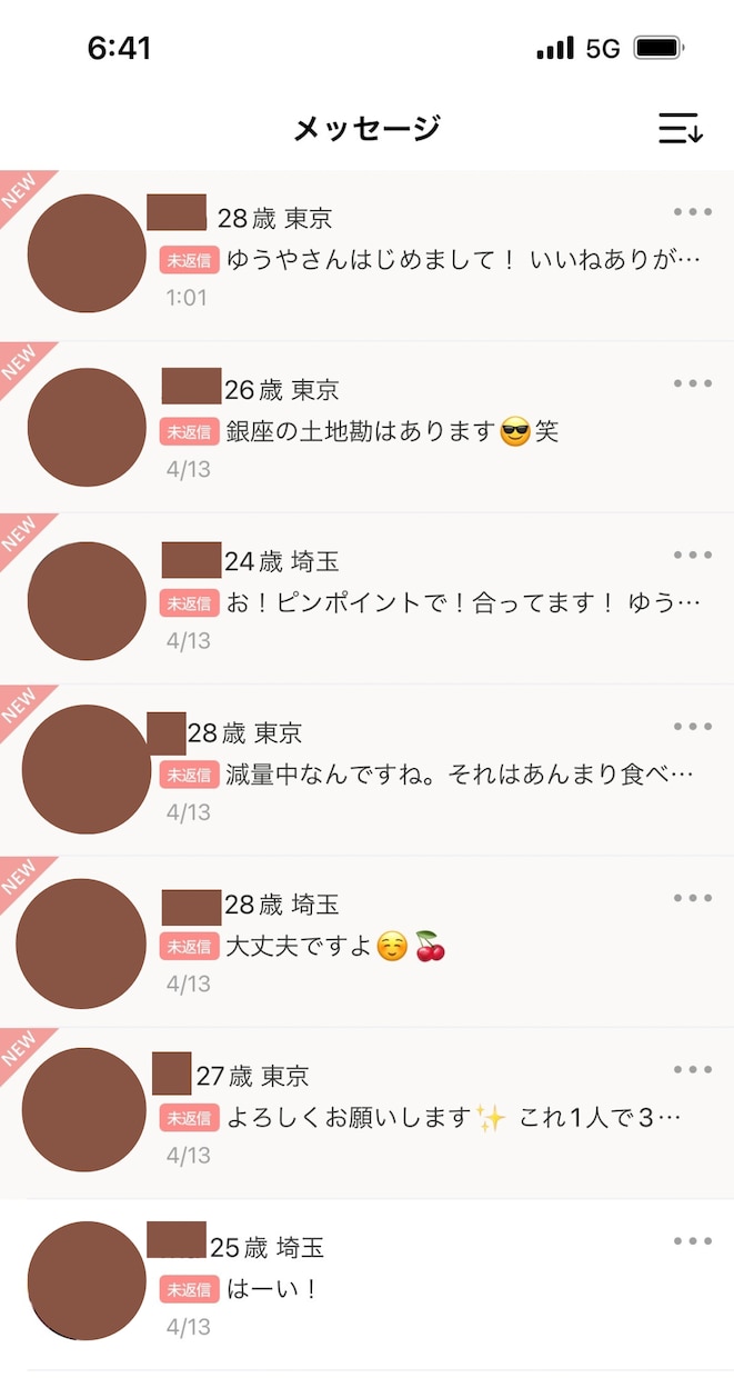 アプリで女性を4人連続で落とせた僕がコンサルします 女性が苦手な奥手男子向け。本命女性を振り向かす恋愛心理学 イメージ4