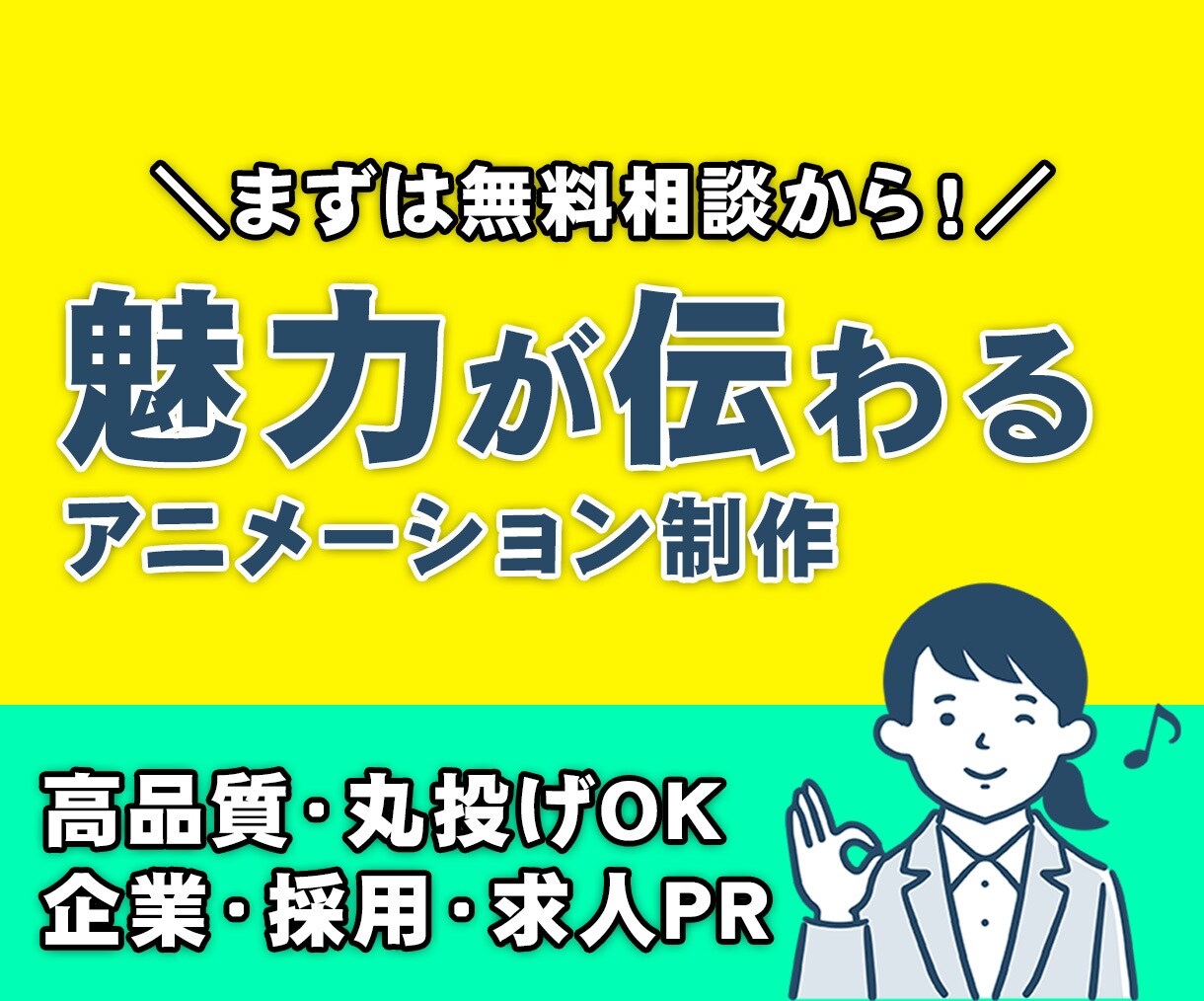 アニメーション動画ジャンル問わず丸投げでも承ります ジャンル問わず動画編集承ります イメージ1