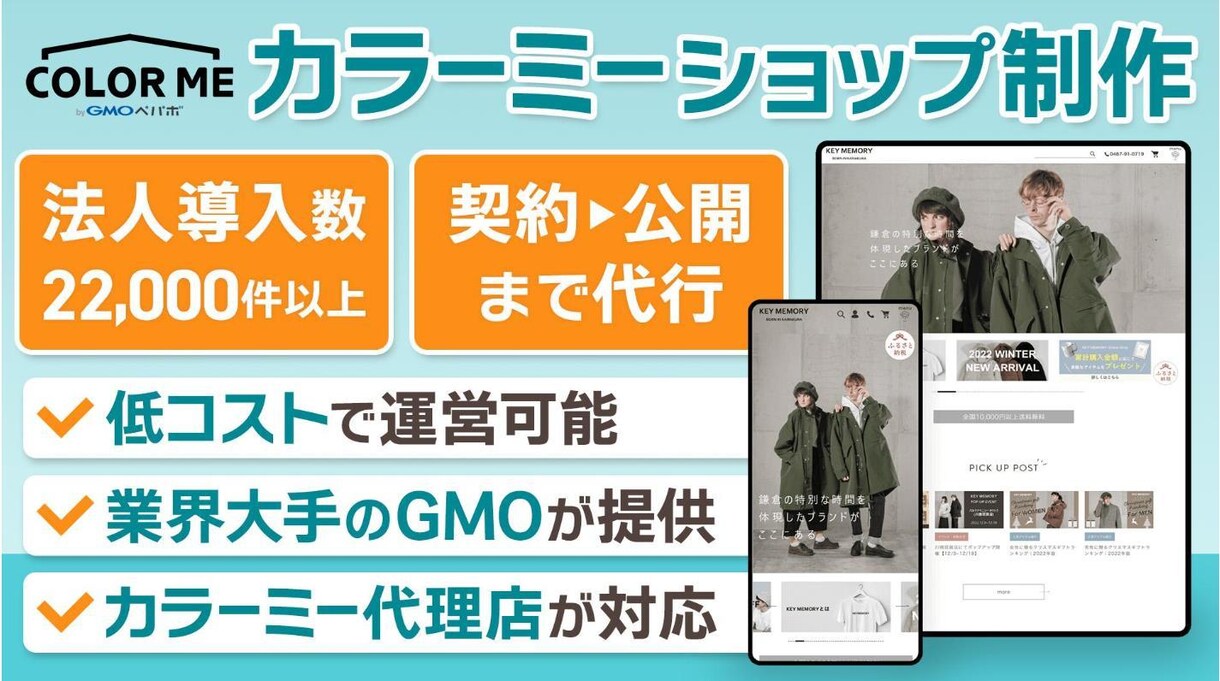 シンプルで使いやすいネットショップを制作いたします 初めてのECショップに最適なネットショップをプロが制作 イメージ1