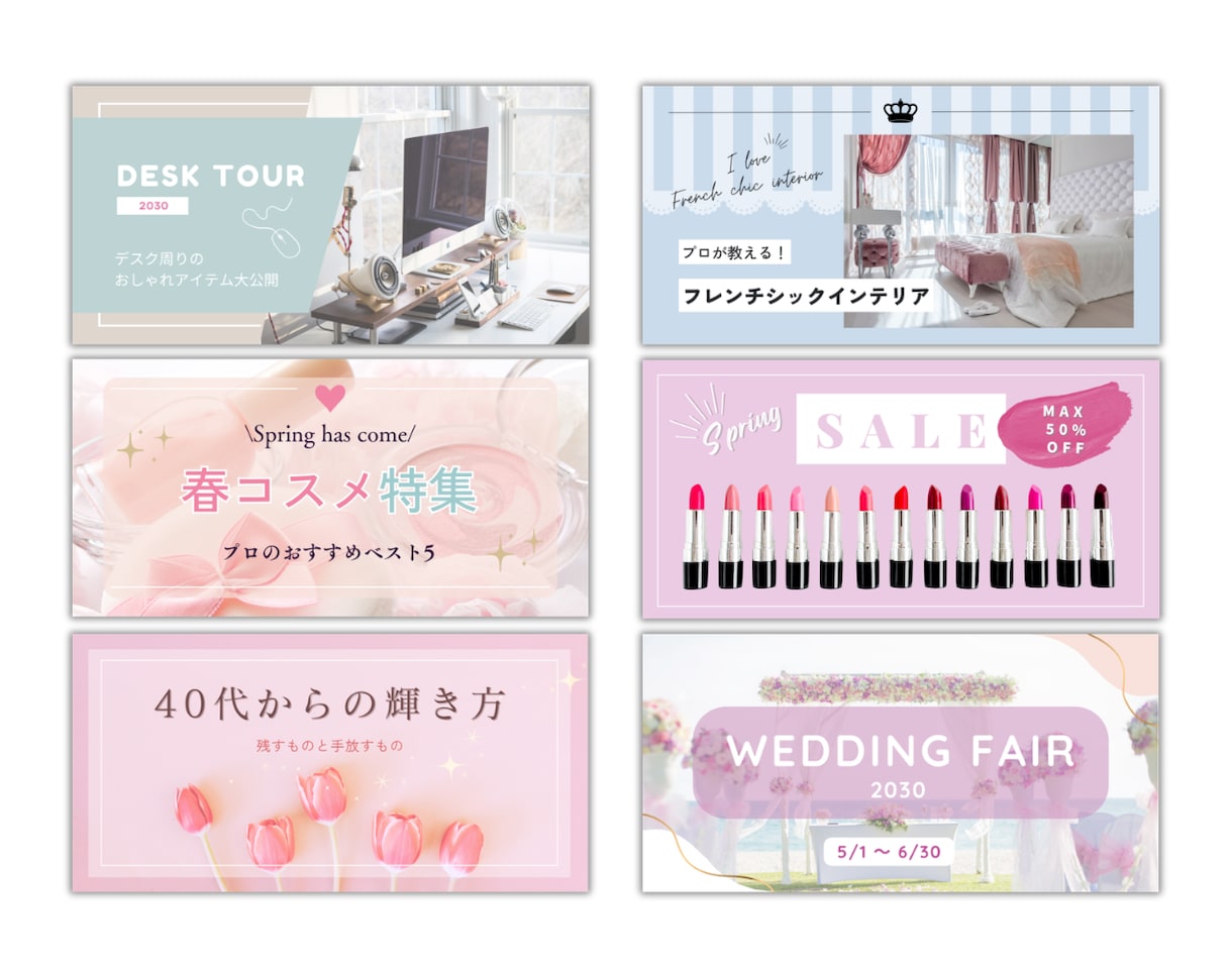 ナチュラルおしゃれな世界観♡惹かれる画像作ります 素材がなくても大丈夫！大人可愛いバナー・ヘッダーをお届け♪ イメージ2