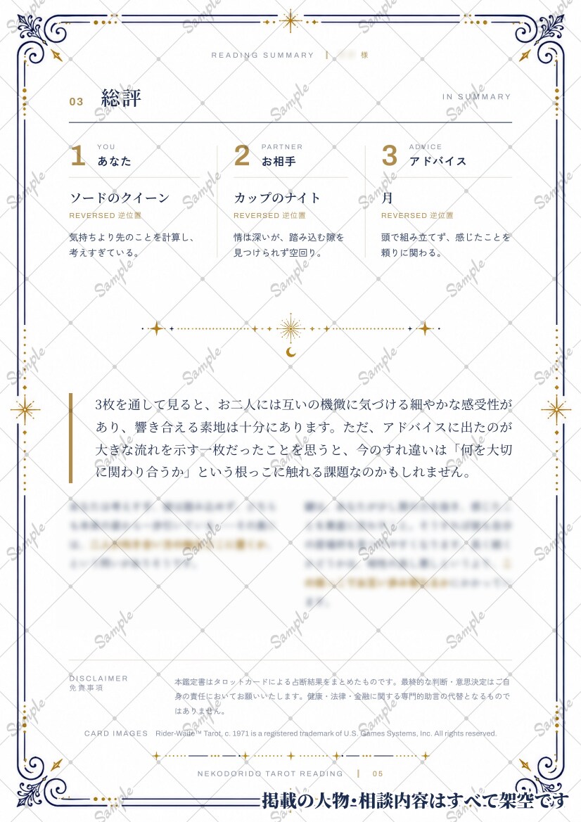 ワンコイン｜タロット3枚でお悩みを読み解きます モヤモヤの正体を言葉にして、次の一歩まで整理します イメージ4
