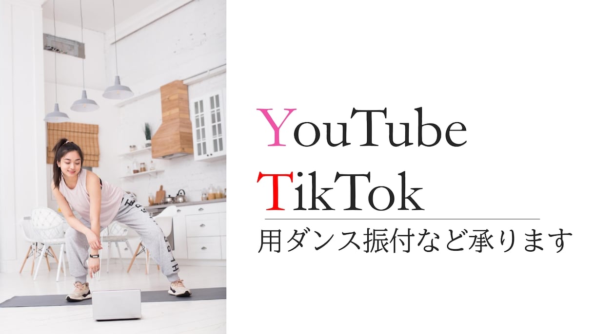 初心者に特化したダンサーが振付します ダンスの振付に困っている方/作れない方　お助け致します。 イメージ3