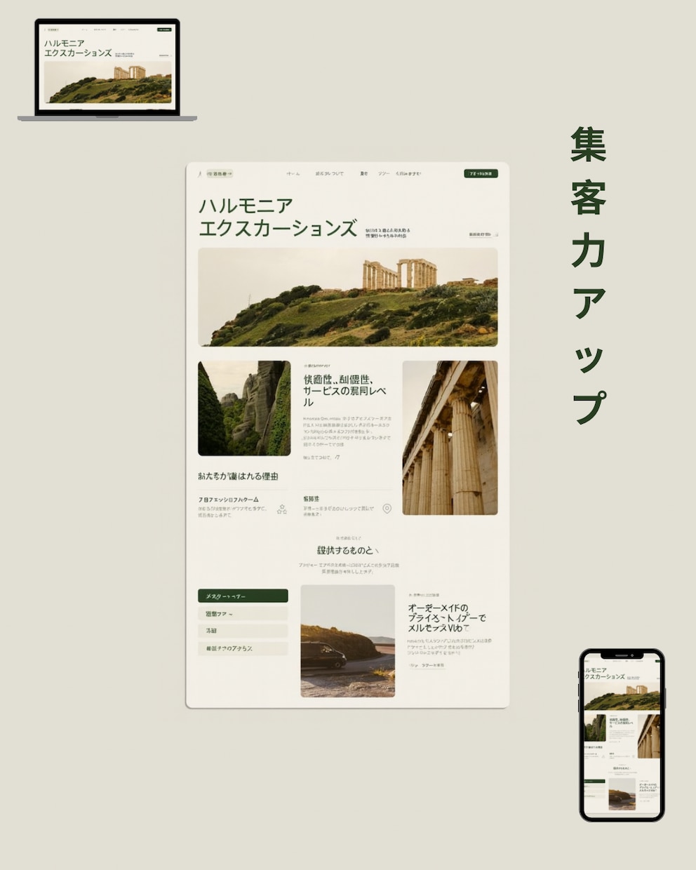 高品質で成果につながるWebサイト制作ます 集客力を高める高品質なホームページ制作です イメージ2