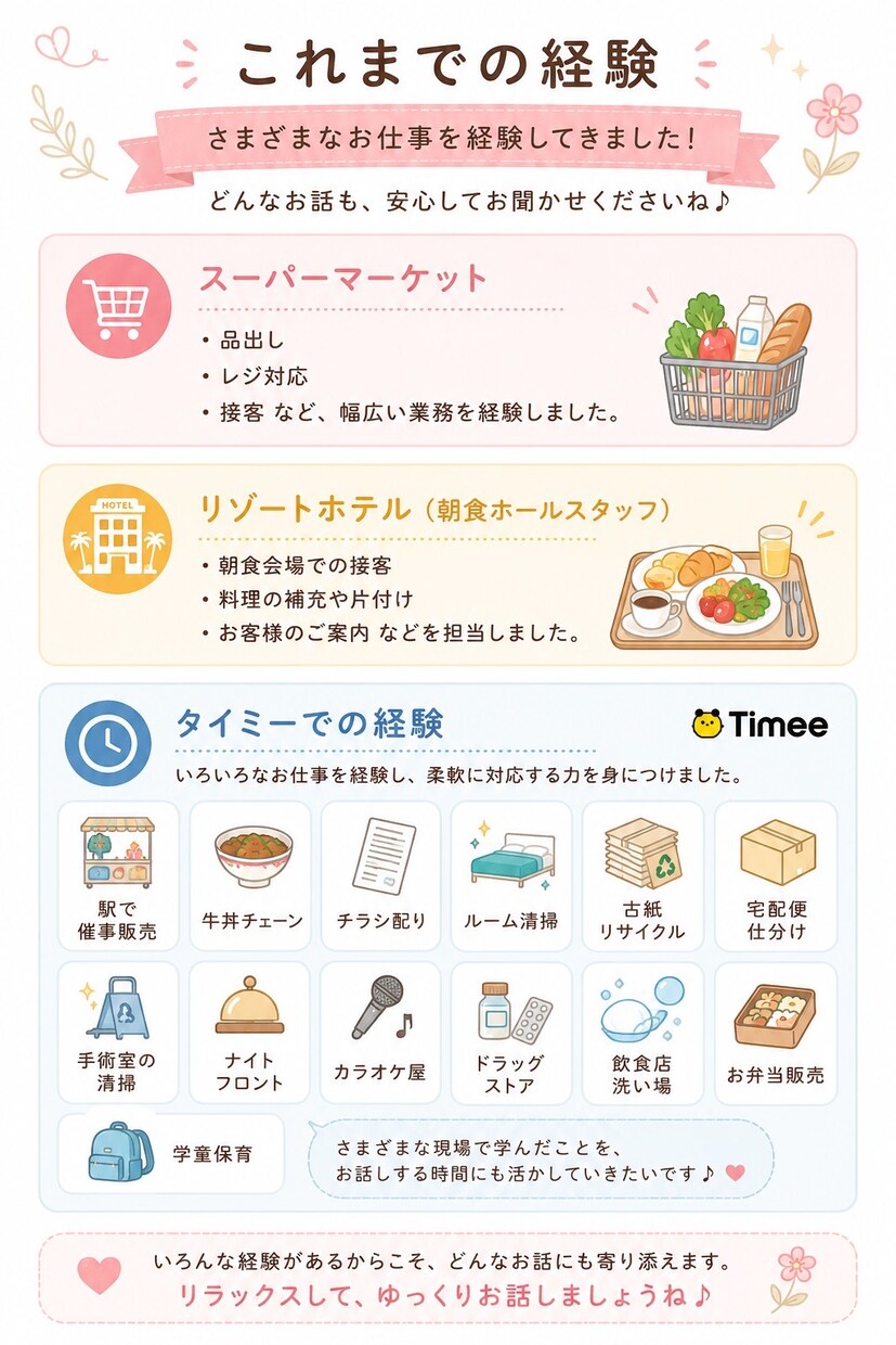 気を使わず話せる､安心の通話サービスを提供します 人見知りさんも安心してご利用ください◎ イメージ3