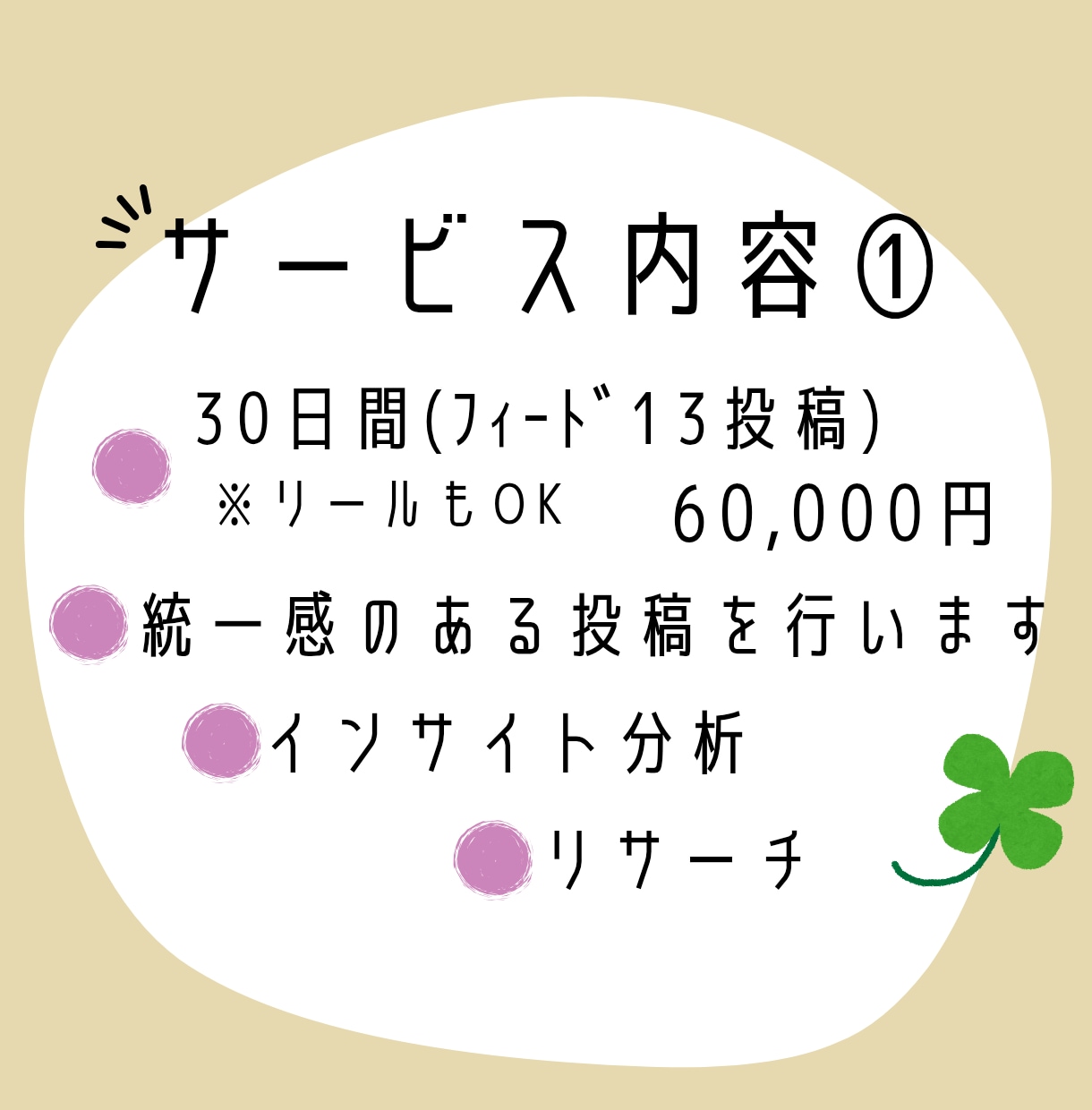 インスタ歴9年！インスタグラムの運用代行をします canvaを使い素敵な商品の魅力を伝えます！集客/来店/購入 イメージ3