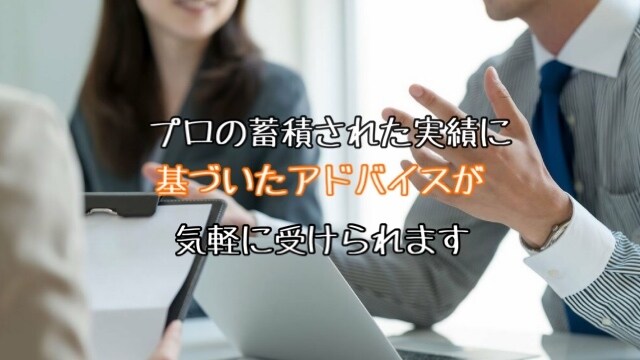 沢山の成婚につなげたプロがあなたの恋応援します 一度、実績のあるプロに相談してみませんか？ イメージ1