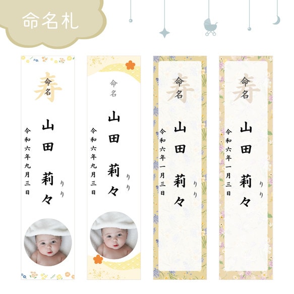 送料無料★命名札・お子様の写真入りを作成します ~贈り物に華を添える小さなカード：13~16 イメージ1