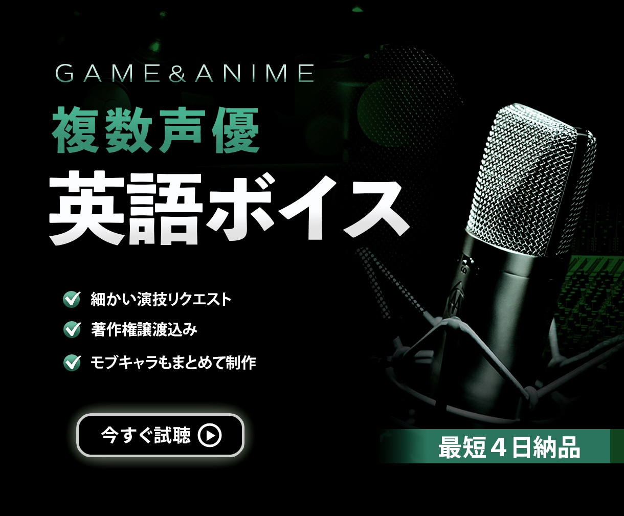複数のプロ英語声優がキャラクターボイスを収録します 商用フルパッケージ｜収録から権利処理まで、ワンストップで対応 イメージ1