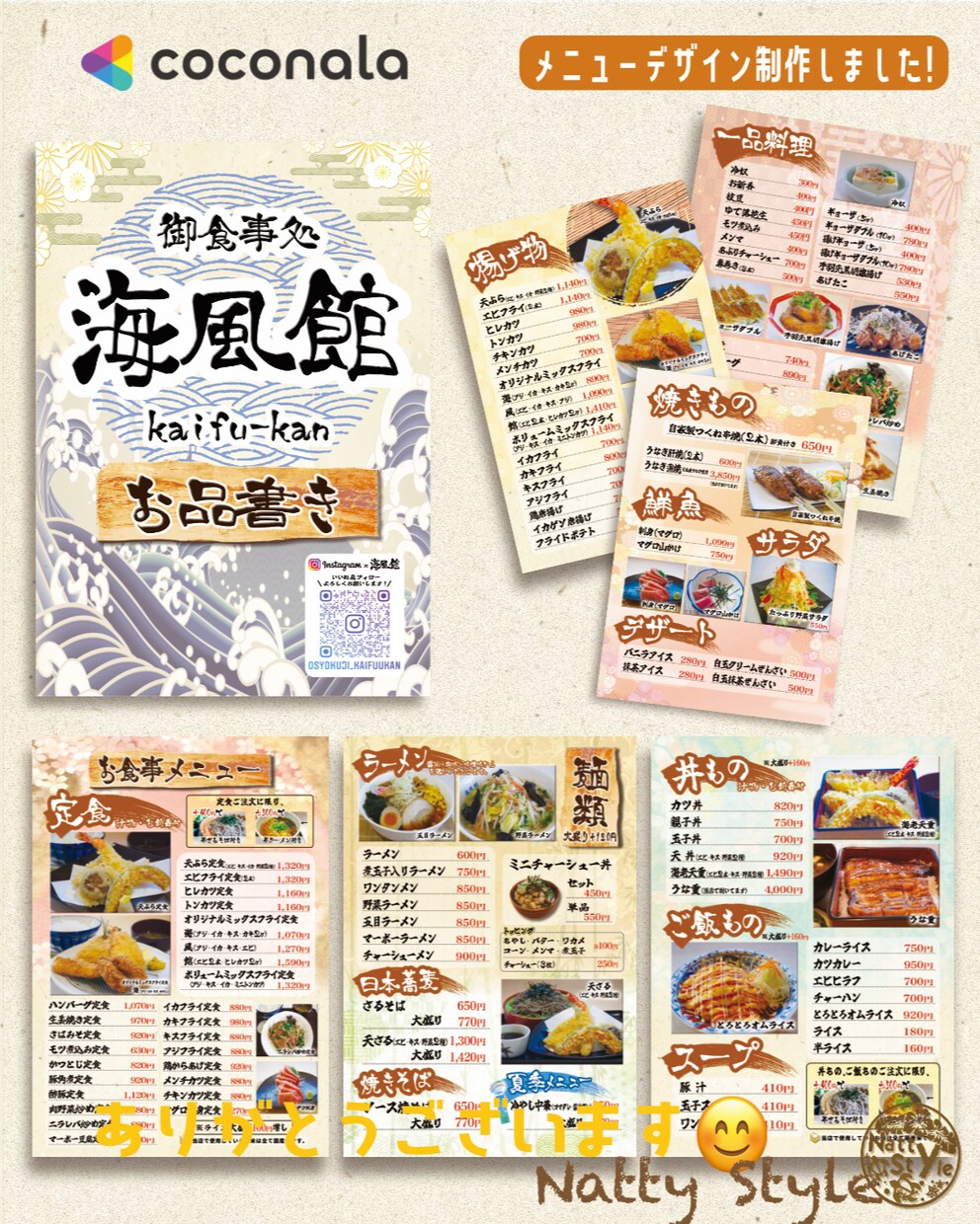 店舗メニュー・おすすめメニューなどをデザインします 納得いくまでこだわりましょう！ イメージ5