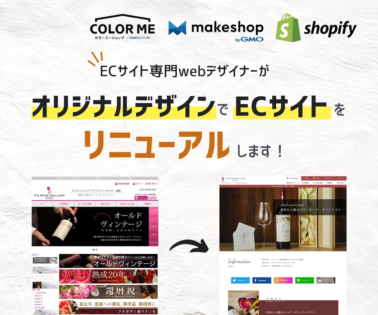 既存のECサイトをおしゃれにリニューアルします カラーミーショップ、makeshop、Shopify対応 イメージ1