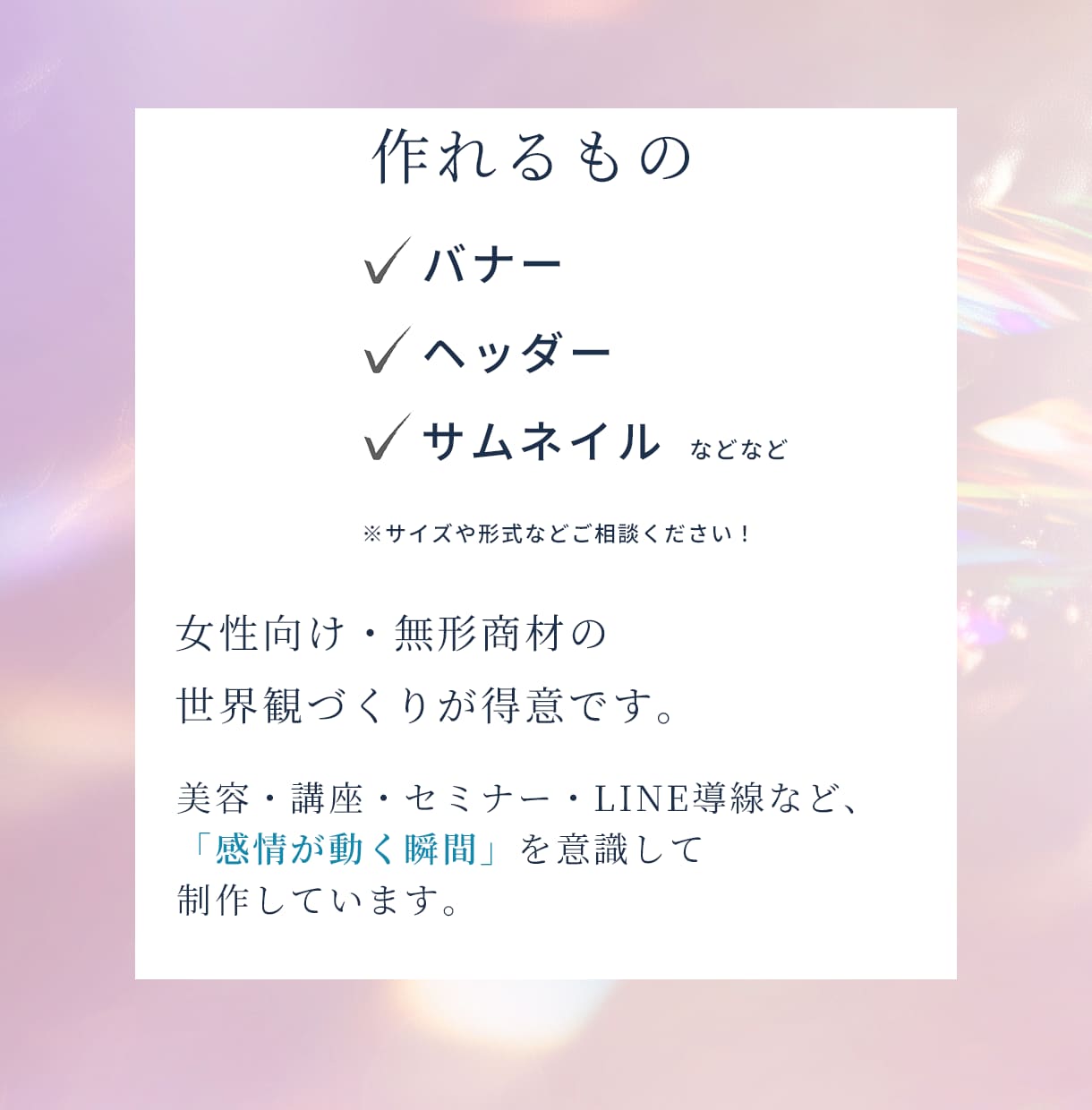 感情を動かすバナーでスクロールを止めます 素材ない！テキストない！でも世界観のある画像が欲しい方へ イメージ4