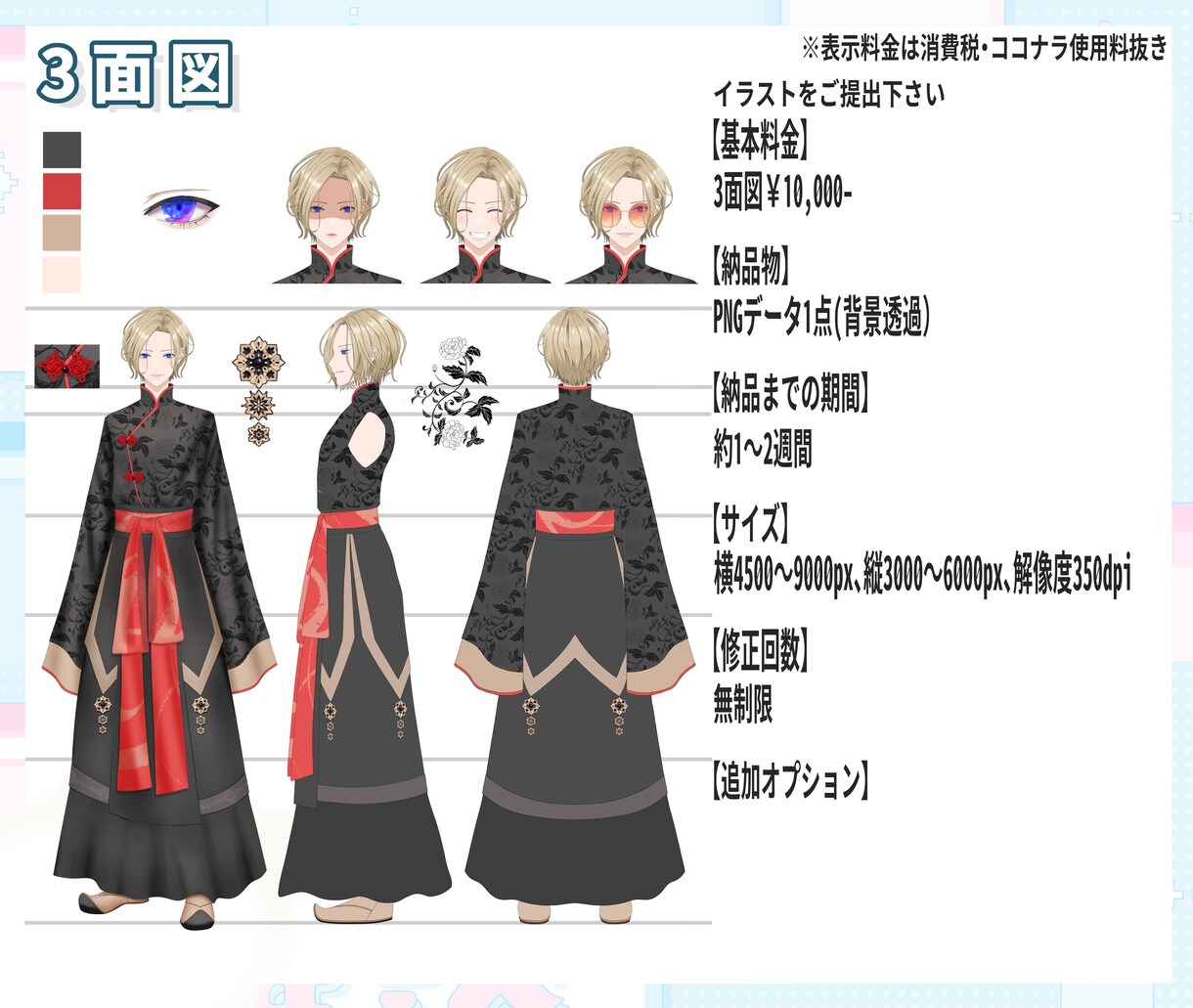 2Dキャラクターや関連のイラストを描きます 商用利用料込み！修正回数無制限！必要な分だけご購入頂けます イメージ9
