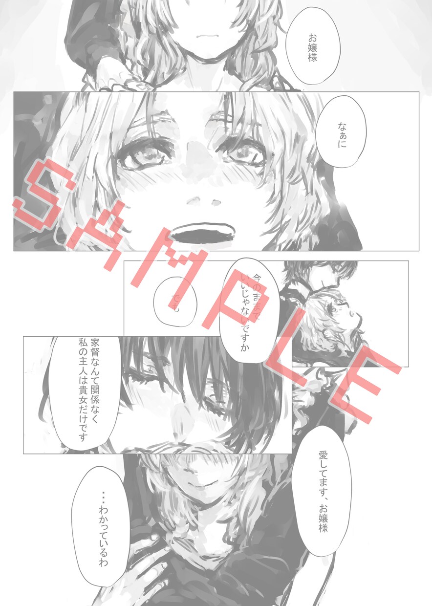 モノクロ漫画描きます モノクロイラストもOK！極力短期対応！（最短5日） イメージ2
