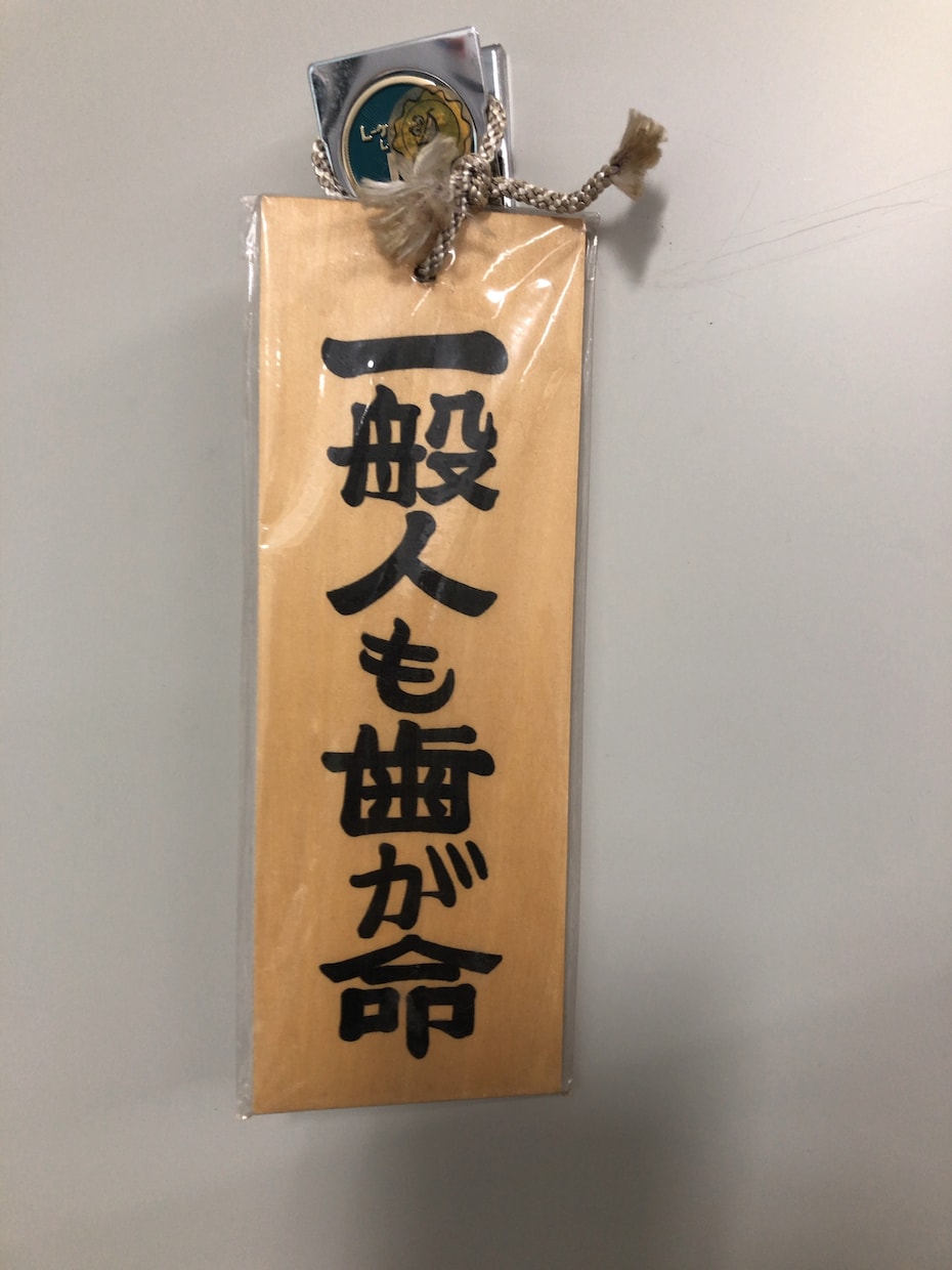 お口に関するお悩み、記事執筆などをお受けしています 口腔外科の指導医・専門医がお答えします。 イメージ2