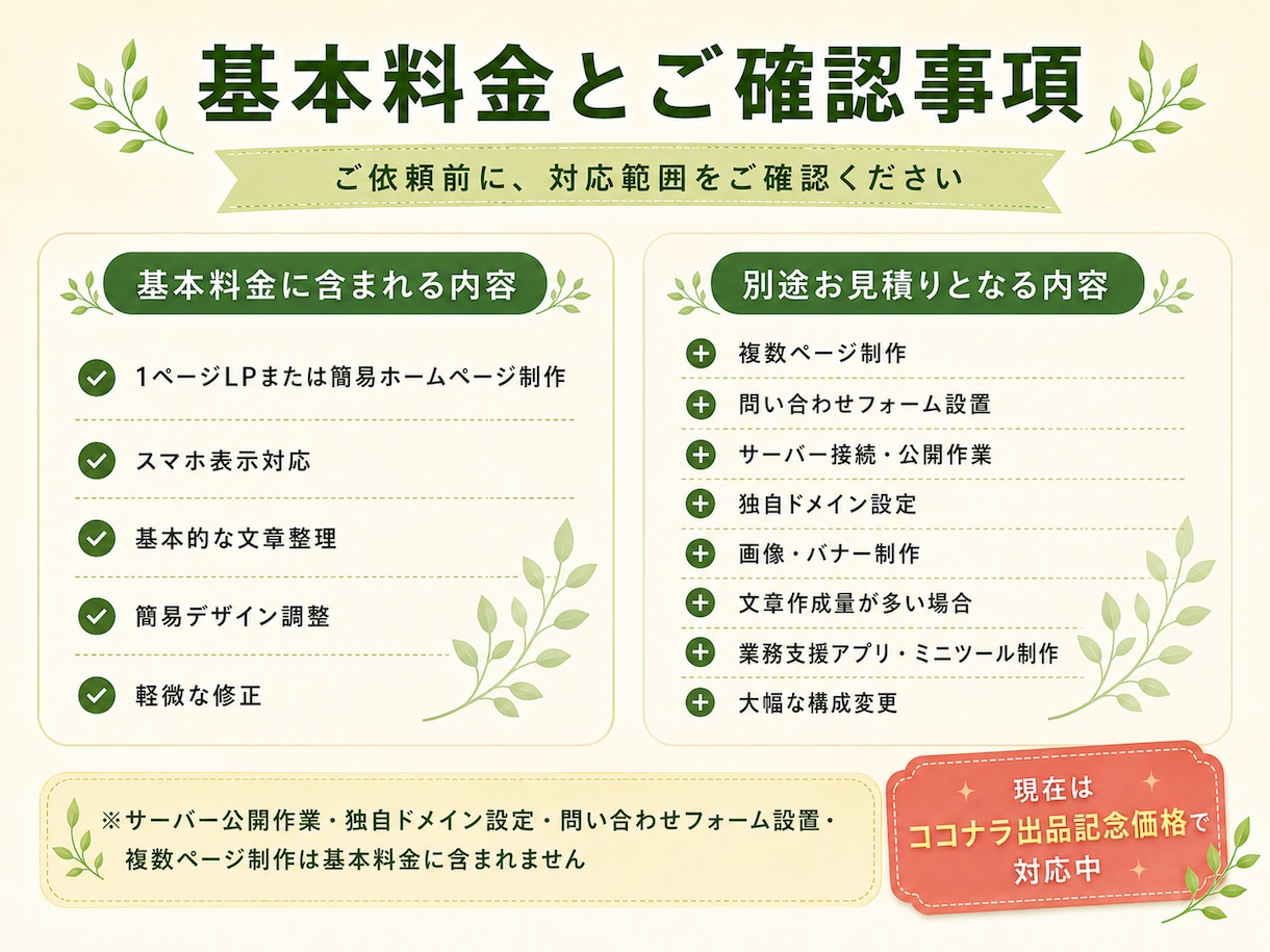 介護事業所の魅力が伝わるホームページを制作します 現場を知る経営者が伝わるページを作ります イメージ6