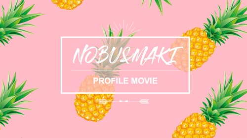 簡単に結婚式プロフィールムービーがつくれます 今ならプロフィールブックプレゼント！プロフィール（カラフル） イメージ2