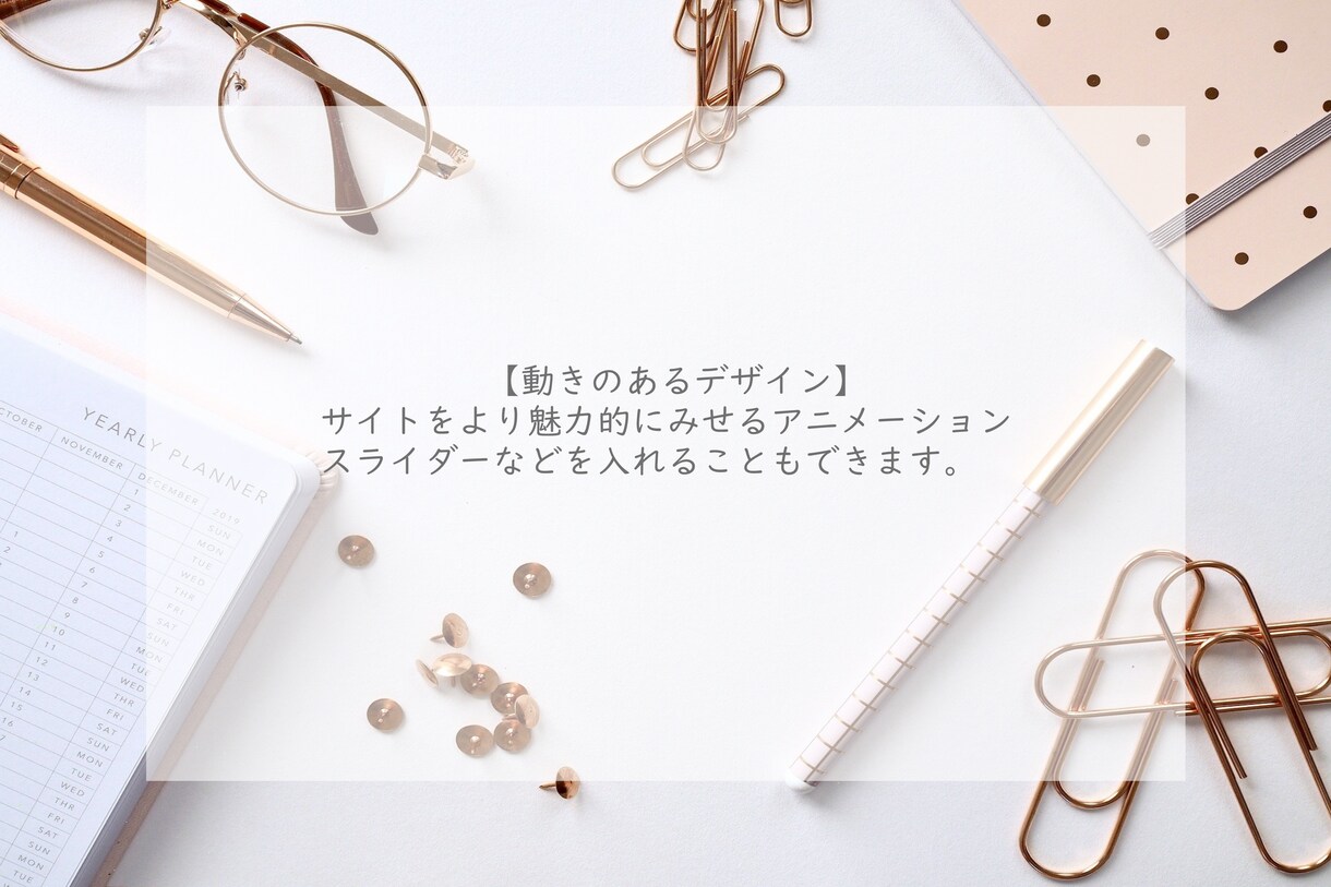 WordPressで高品質なHPを作成します 高品質・集客UP！そんなHP作成いたします♪ イメージ5