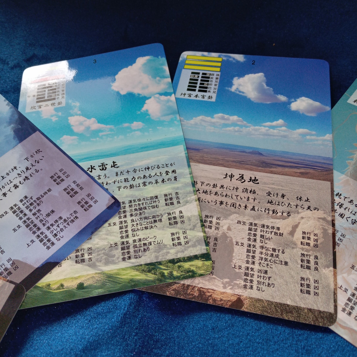 天津金木カード 占います カード版での天津金木占断をとなります イメージ2