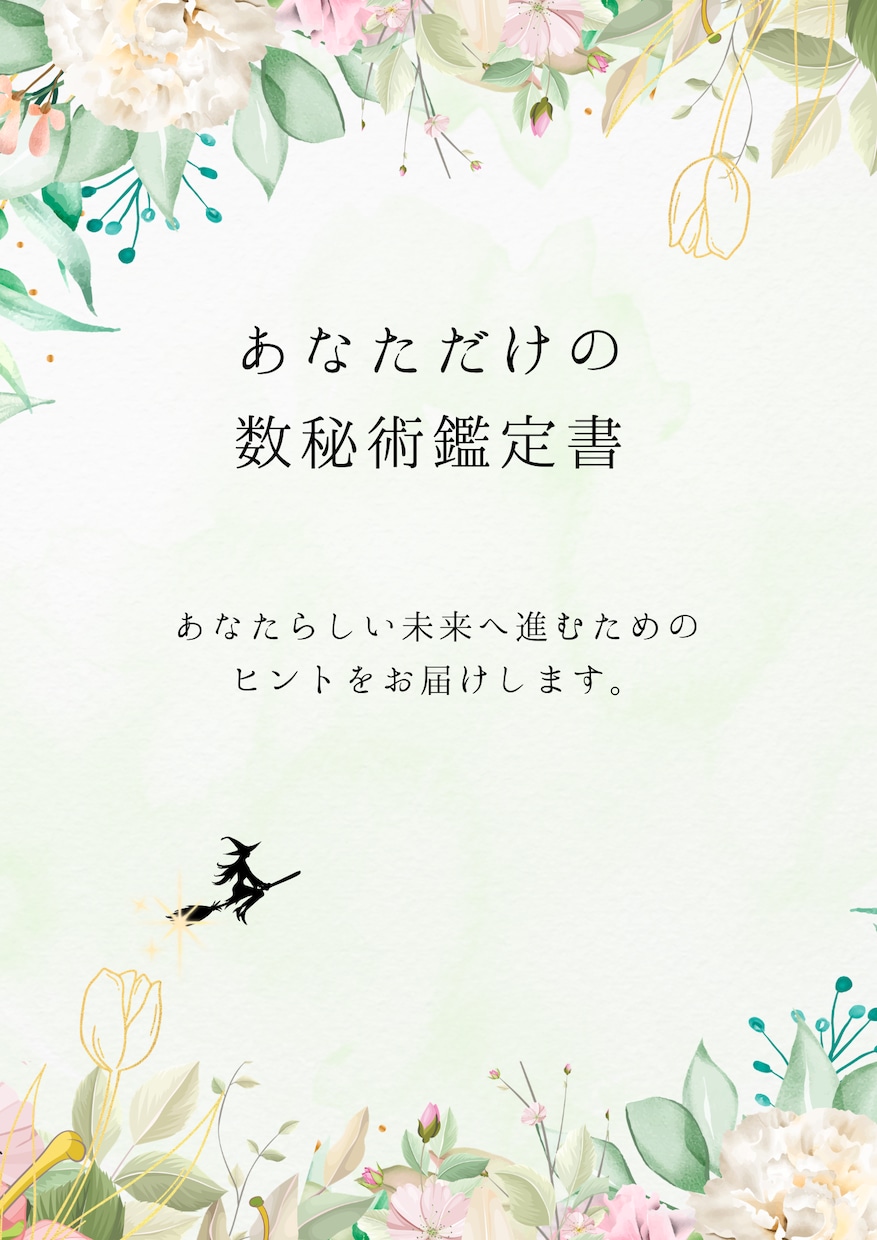 あなたの「この先どうしたらいいの？」を占います お電話が苦手な方。恋愛/お仕事/人間関係/　お困りの方。 イメージ2