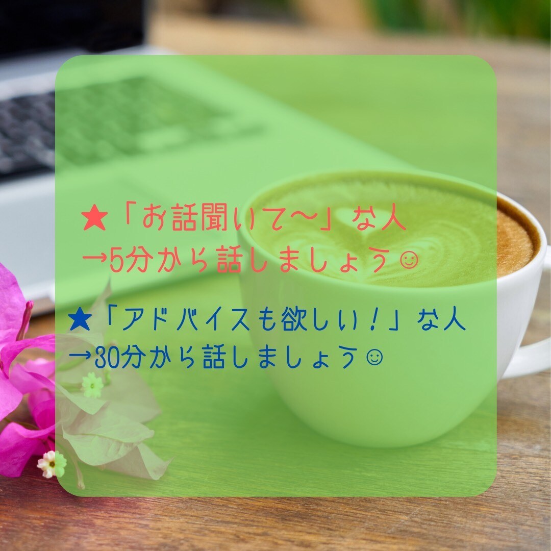 恋愛の楽しみ方教えます 恋愛がいつも苦しいと感じる方に伝えたいです イメージ4