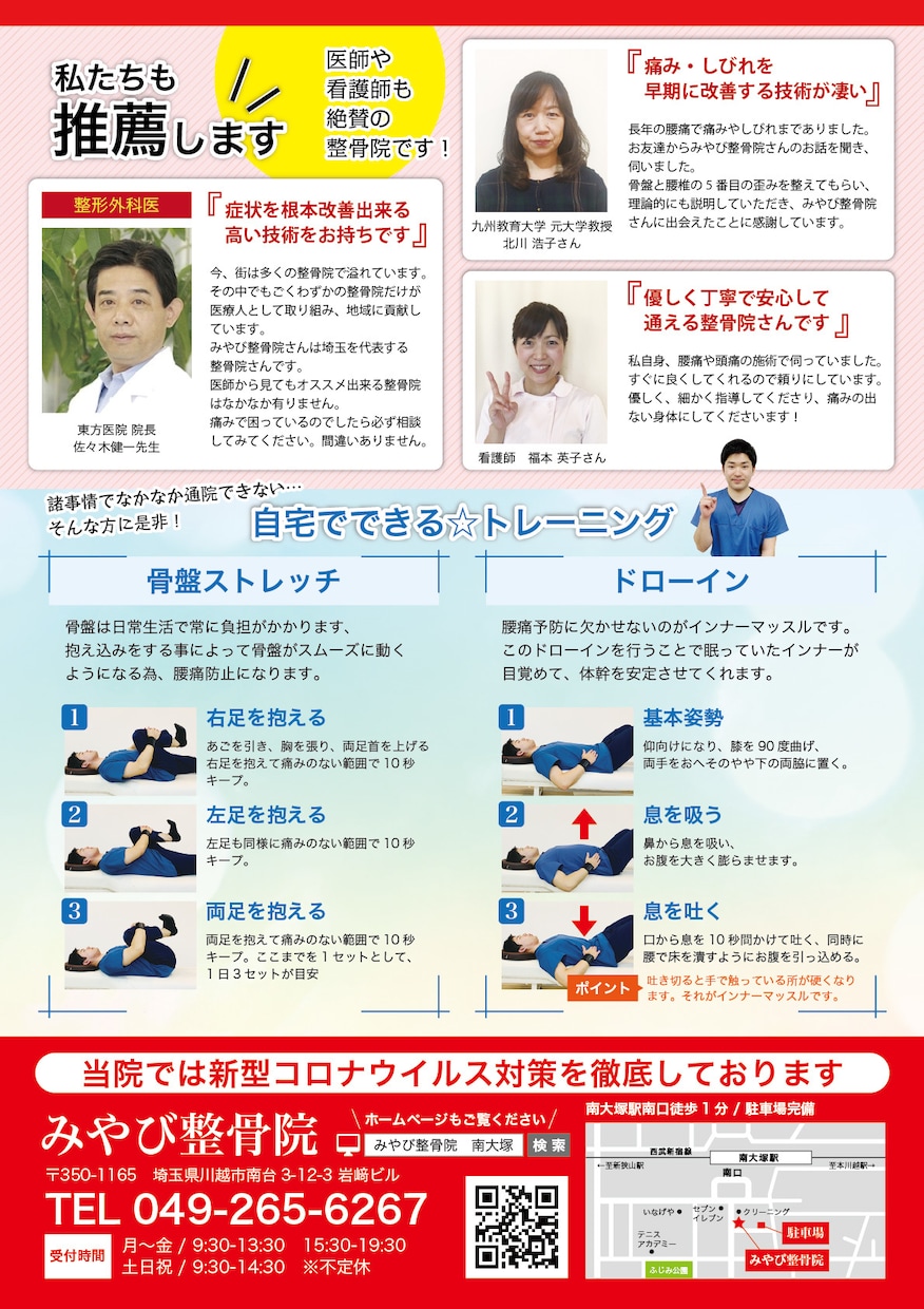 プロ級のチラシデザインつくります A4サイズまでのチラシデザイン イメージ6