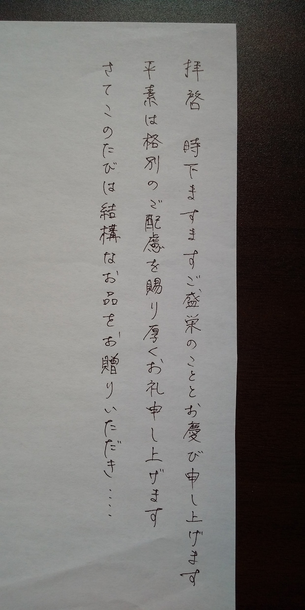 お礼状、レポート、その他文章の代筆を承ります 丁寧で心のこもった文字、または少し崩した文字で対応できます。 イメージ1