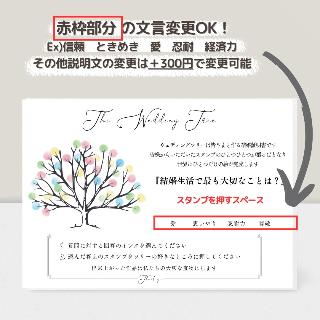 ウェルカムツリーセット作ります ゲストの方と作る結婚証明書です イメージ3