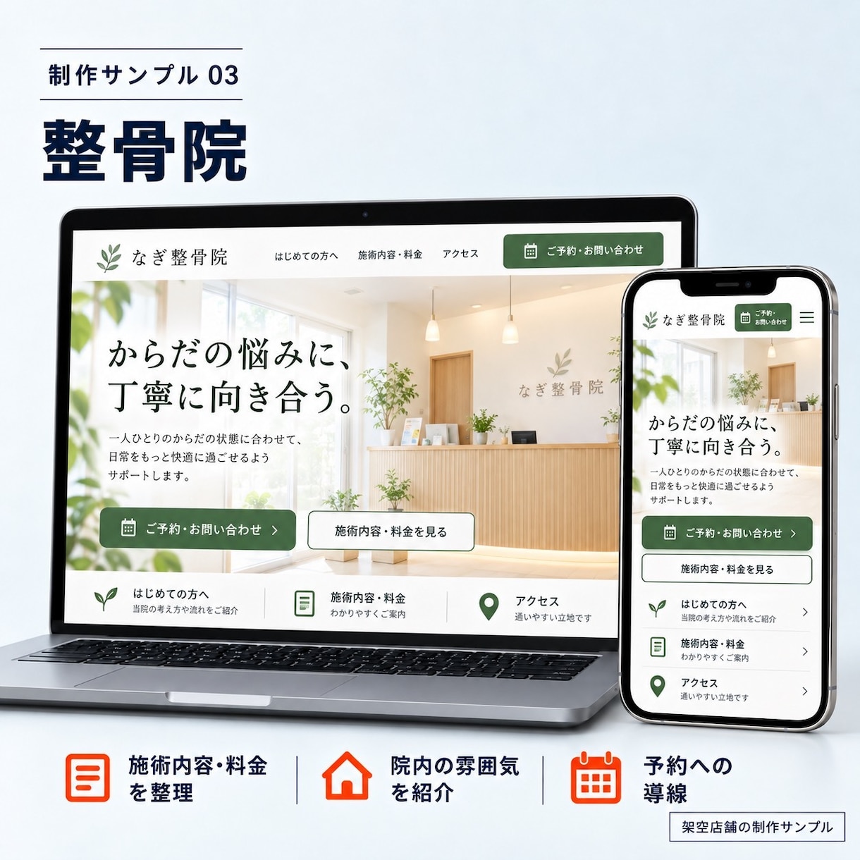 お問い合わせにつながるHPを作成できます カフェ・サロン・企業サイトなど幅広く対応できます イメージ5