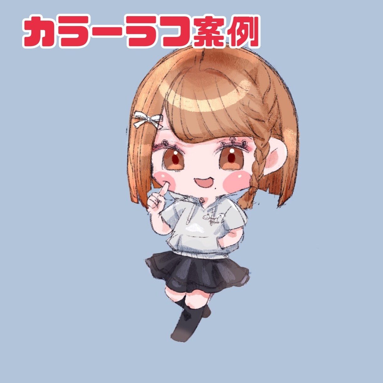ミニキャラ描きます 似顔絵OK！✿ふんわりとした画風です イメージ4