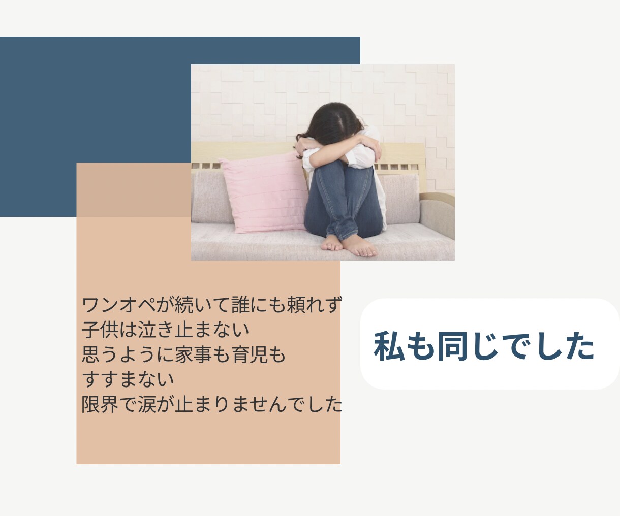頑張りすぎて苦しいママのお話聞きます 育児ノイローゼ、ワンオペ育児、産後うつ、妊娠中不安、逃げたい イメージ3