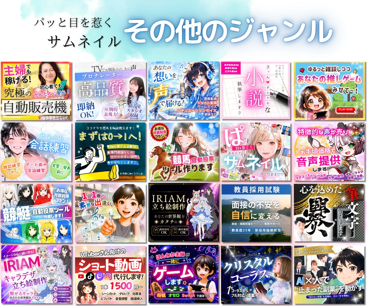 全ジャンルOK✨YouTube♥️サムネつくります ALLジャンルＯＫ⭐️目を惹く＋再生されるサムネ作ります☘️ イメージ10