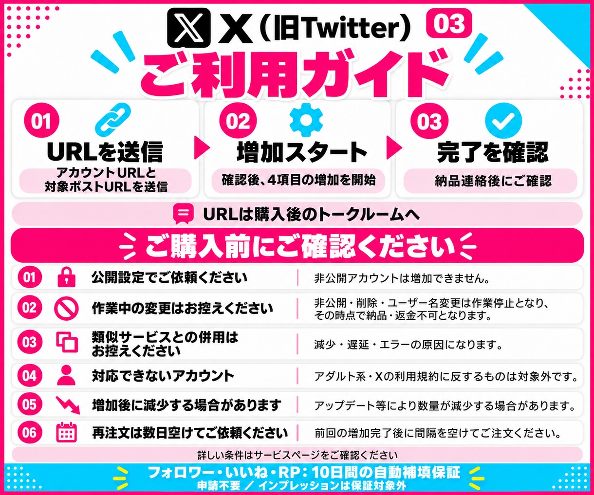 X フォロワー・いいね・RP・インプを増やします エンゲージメント率アップ対策に！セット販売です✨ イメージ3