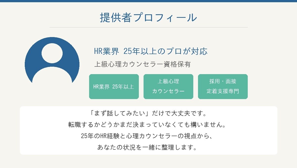 転職の悩みをトークルームで丁寧にお答えしますます エージェントに行く前に、まず気軽に話してみてください イメージ4