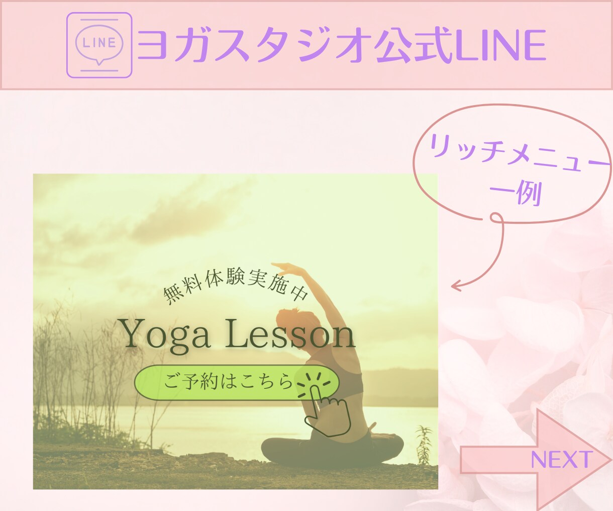 高品質な公式LINEアカウントを構築いたします 構築の面倒なこと全て込みでこの価格！ イメージ8