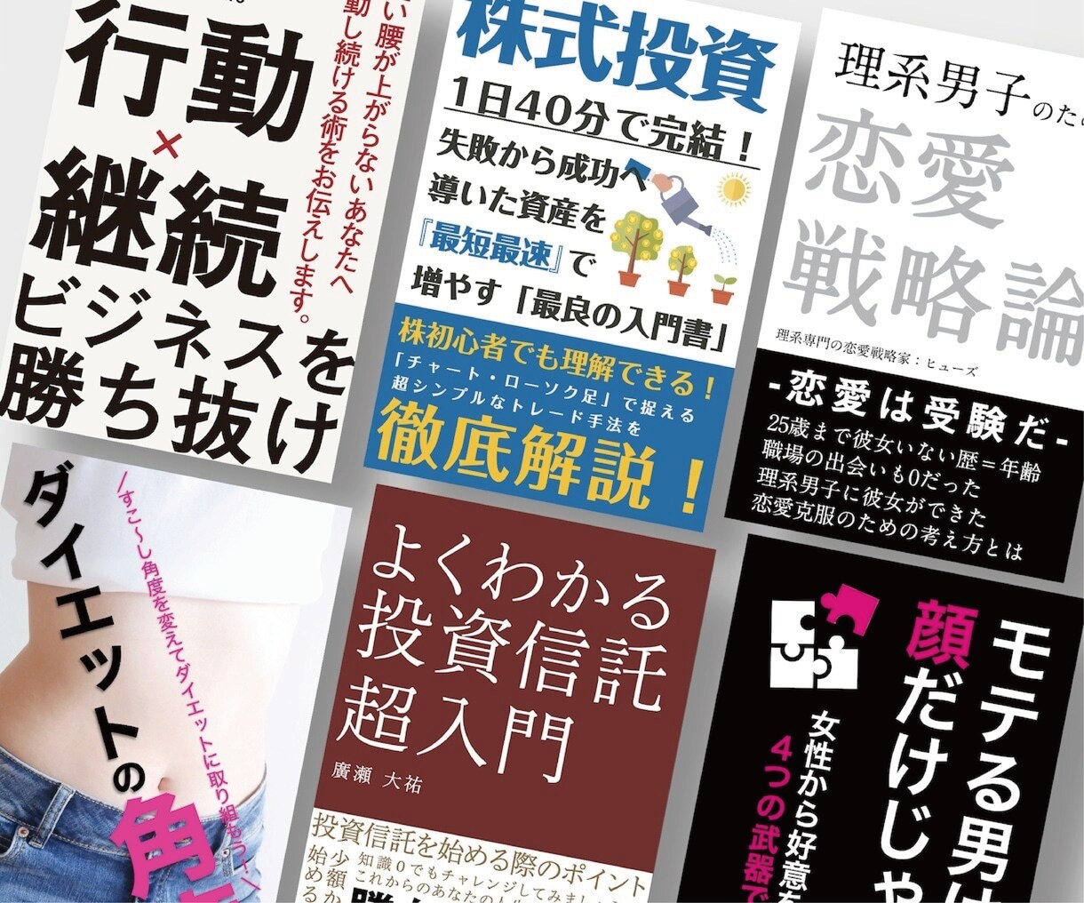 2大特典★★売れる電子書籍表紙デザインの制作します 売上のための嬉しい特典付き！無料で売上に繋がる画像制作を！！ イメージ6