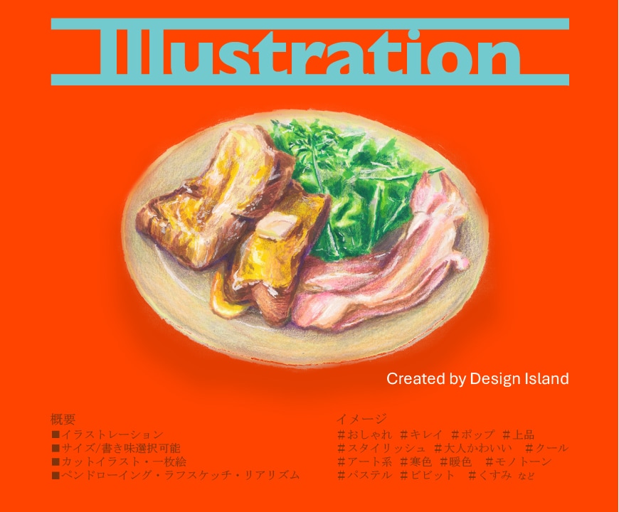 イラスト制作します ◎ どのようなジャンルも対応 ◎ イメージ1