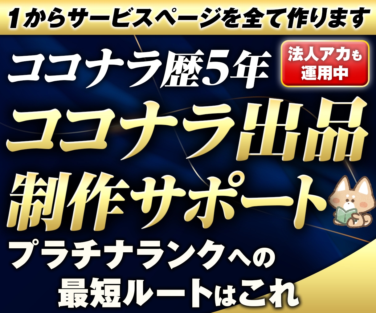 初心者OK！ココナラの商品を1から一緒に作成します 攻略PDF＆コンサル付き✨初心者の方でも分かりやすい徹底解説 イメージ1