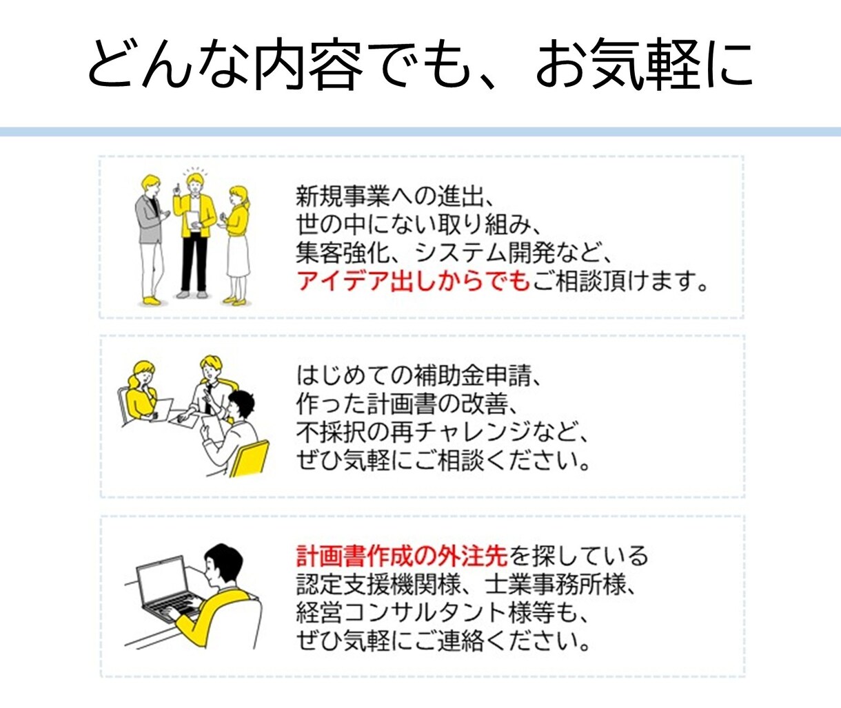 中小企業省力化投資補助金の申請をサポートします 2026年6月5日（金）採択発表分でも採択されています。 イメージ2