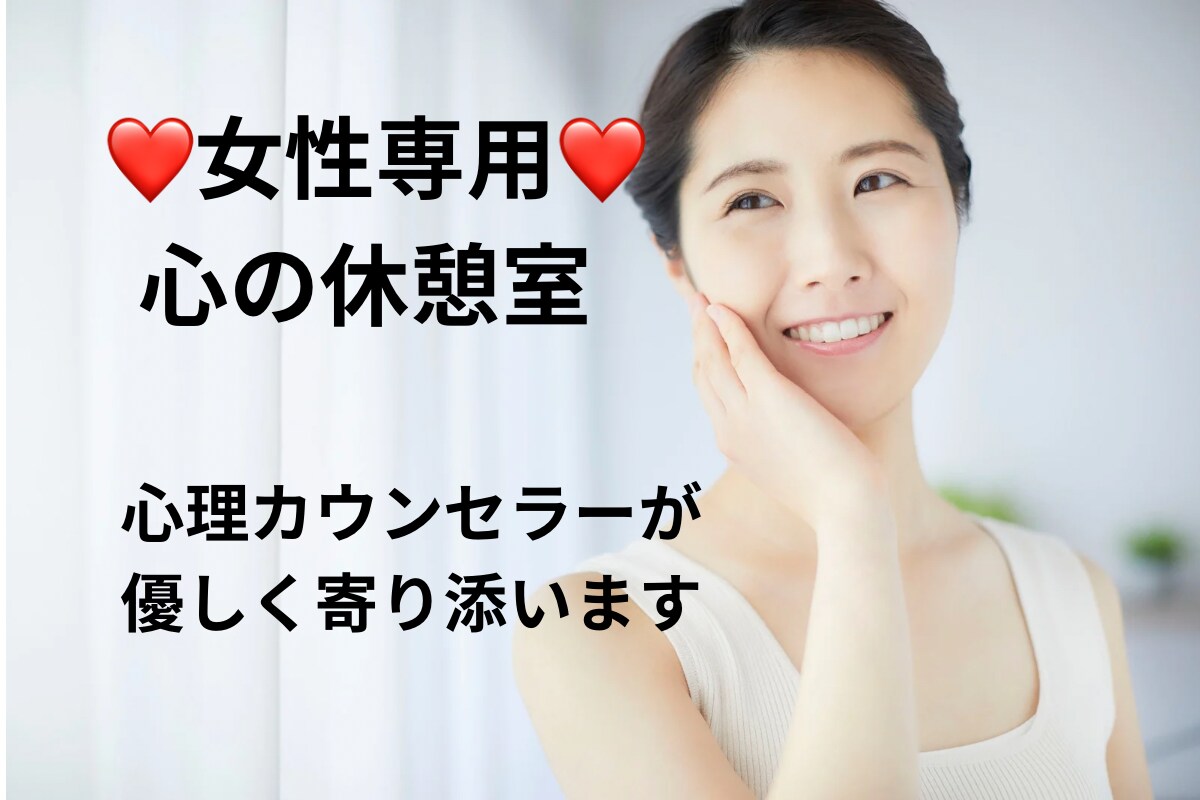 元心療内科の心理カウンセラーが1分からお話聴きます 悩み相談、雑談、愚痴☘️お試しもどうぞ☘️ボイスサンプルあり イメージ1