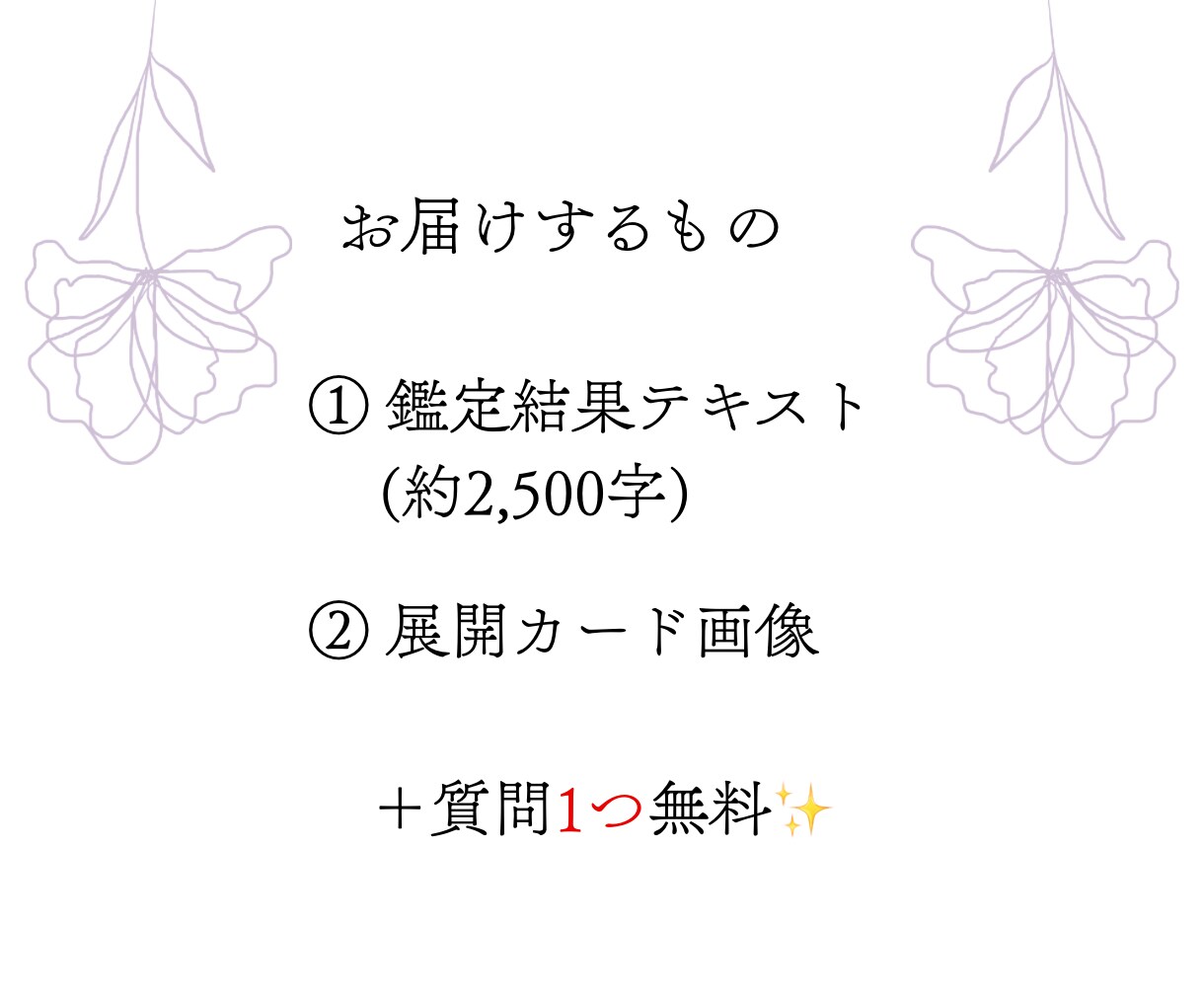 夢女子専用♡2次元の彼との相性を占います ♡彼からあなたへの気持ちは？24時間以内に結果送付♡ イメージ2