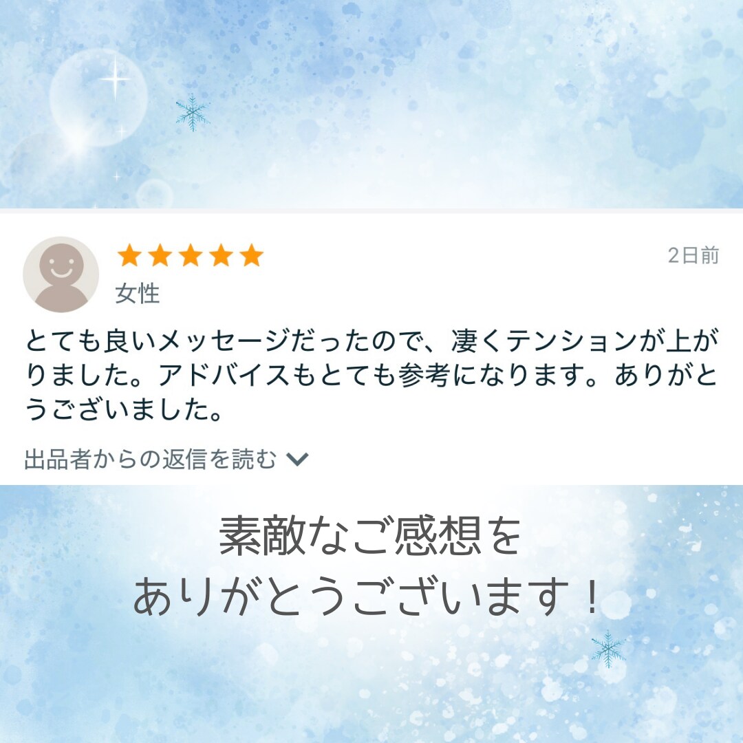 24時間以内◆写真付き◆何もお聞きせずに占います あなたに今必要なメッセージを届けます◆800字以上 イメージ8