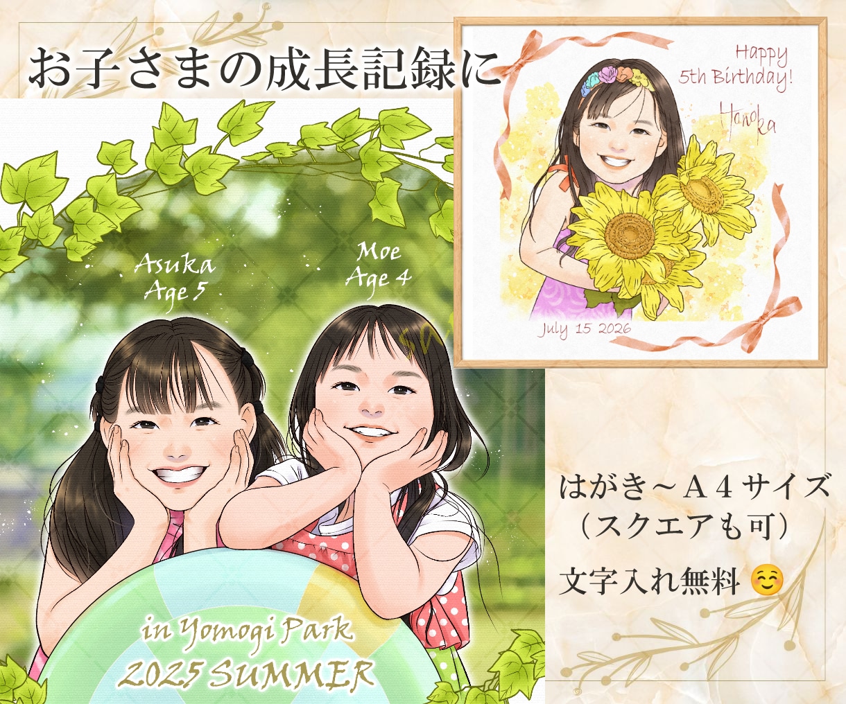 ナチュラルで温かい＊心に残る特別な似顔絵を描きます 還暦・古希などの長寿祝い＊誕生日・記念日＊プレゼントに イメージ4