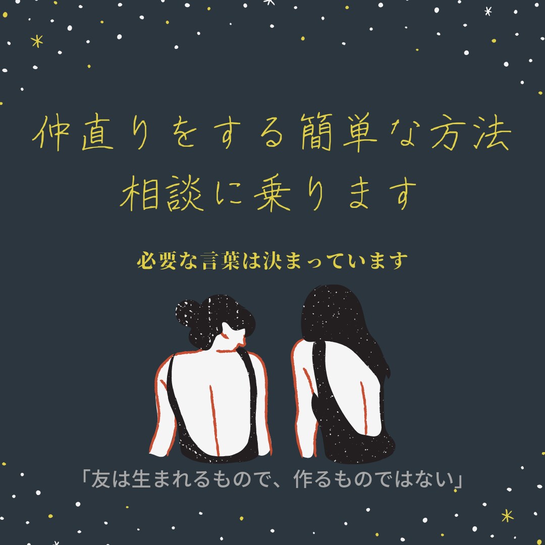 対人トラブルを起こさないコツ教えます 周囲の人とトラブルが多いあなた、簡単な予防策があります。 イメージ1