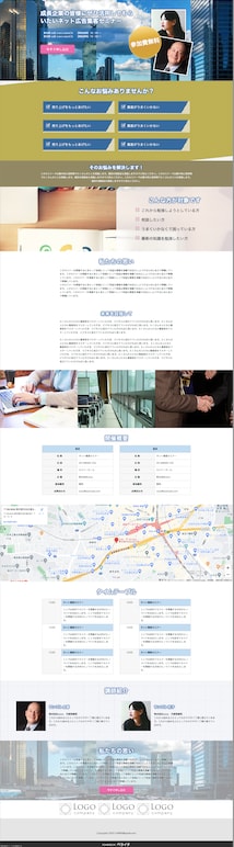 ペライチでLP（ランディングページ）制作致します 初めての方もお任せください！格安！スマホ対応！短納期！ イメージ2