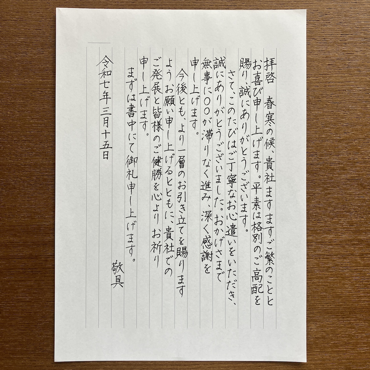 心を込めて代筆します あなたの言葉を丁寧な手書きで代筆します イメージ3