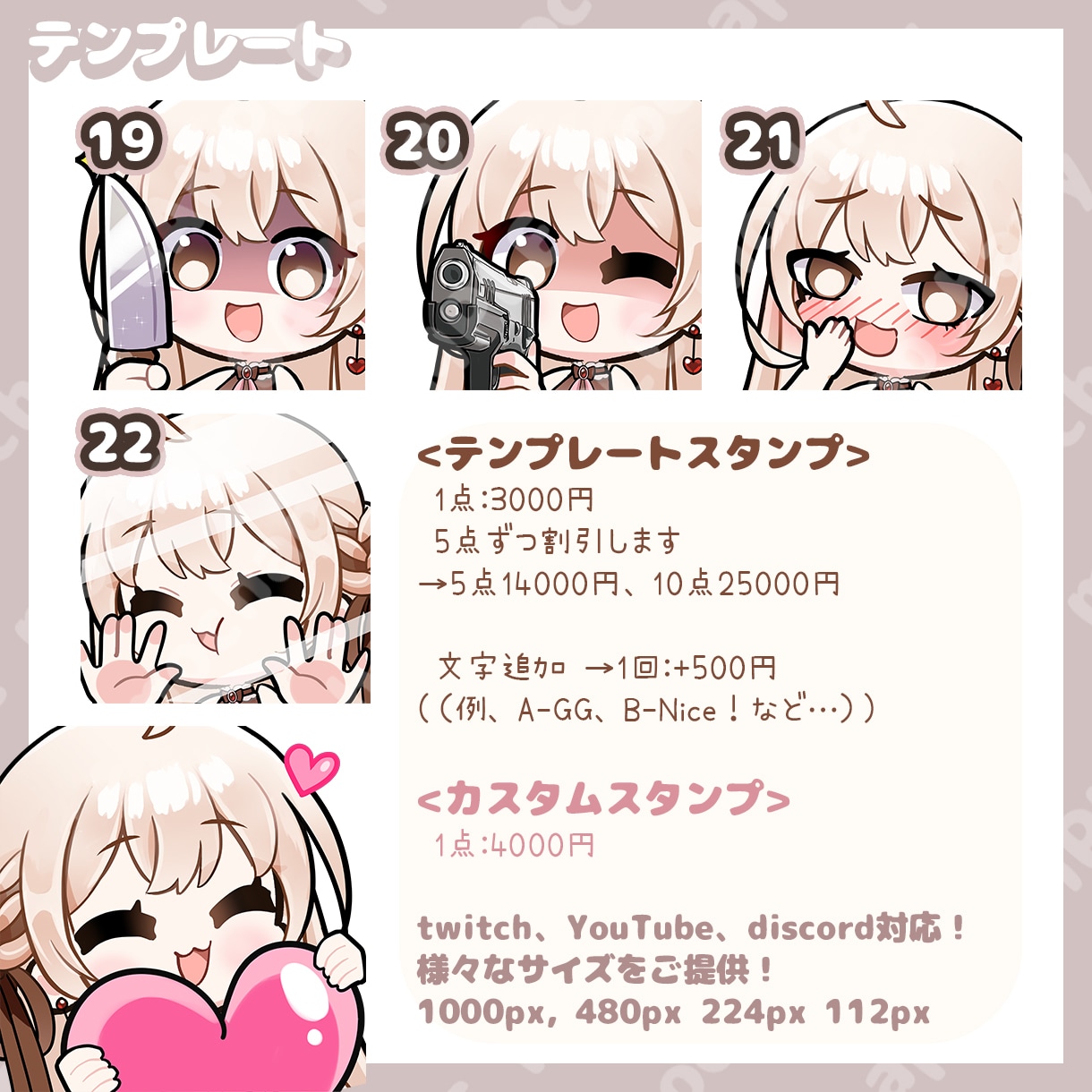 Twitch·YouTubeスタンプ制作ます 7日以内に完成❗️ かわいい❤️目立つスタンプ イメージ4