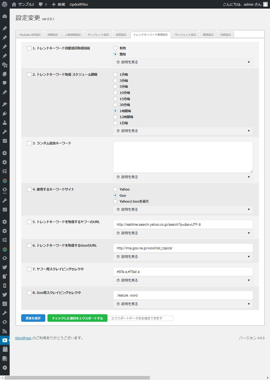 完全自動の高機能動画まとめ作成ツール売ります 5秒で作れる動画まとめアフィリエイトサイト イメージ8