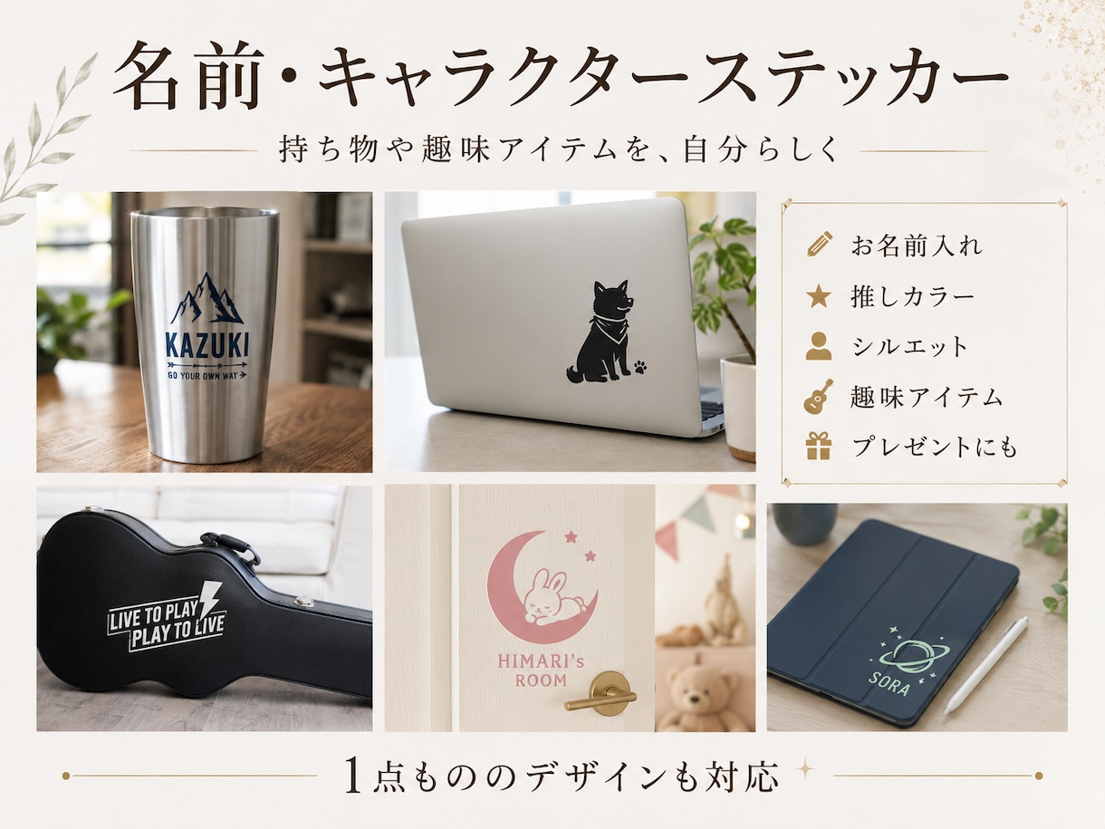 オリジナルのカッティングステッカー作ります AIデータをお持ちならデータ作成費0円。画像1枚からでもok イメージ7
