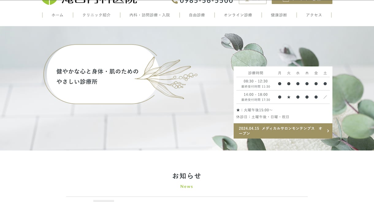 集客力抜群】の理想のホームページ作ります 【丸投げOK】予算をおさえてオシャレなページを制作したい方 イメージ2