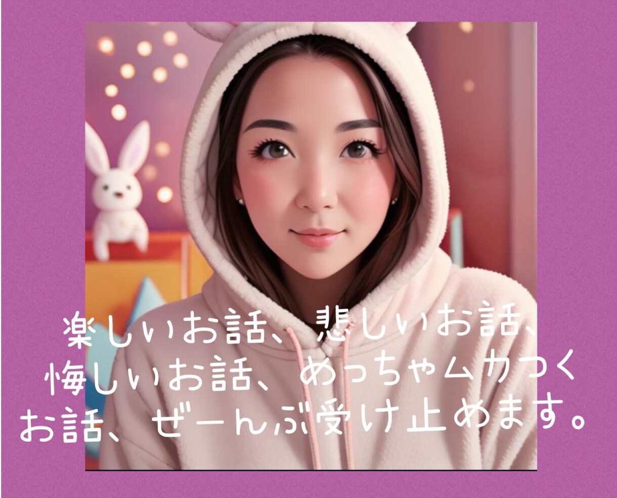 介護士の私が3時間ずっとあなたに寄り添います トークルームで貴方とだけの時間に心を込めて。 イメージ1